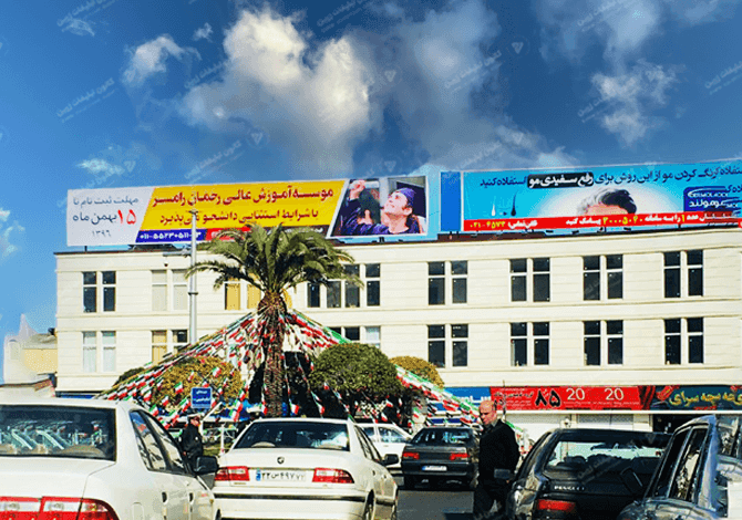 تابلو تبلیغاتی در میدان امام رامسر - بندانگشتی 3