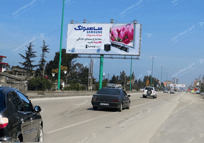 بیلبورد تبلیغاتی مقابل البسکو در چالوس