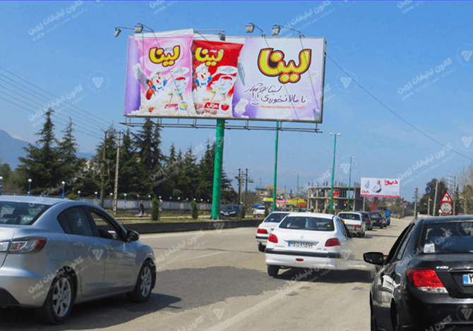 بیلبورد تبلیغاتی مقابل ایران تافته در چالوس - بندانگشتی 2