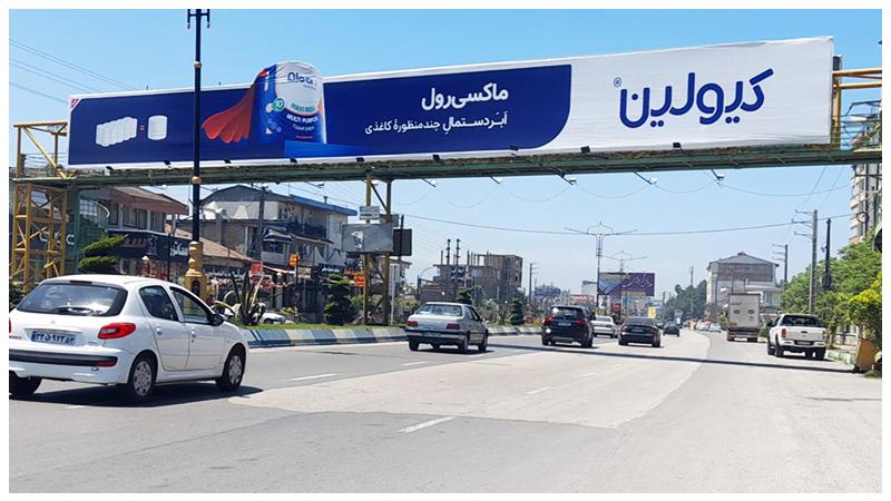 تابلو تبلیغاتی بر روی عرشه پل محور نکا به ساری جنب شرکت خوش نوش - انبار نفت - بندانگشتی 2