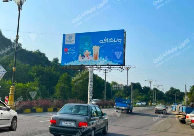 بیلبورد تبلیغاتی در جاده کندوان به چالوس - بندانگشتی 2