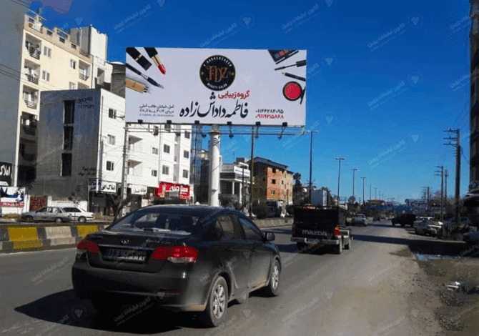 بیلبورد تبلیغاتی روبروی فرمانداری در نور - بندانگشتی 2