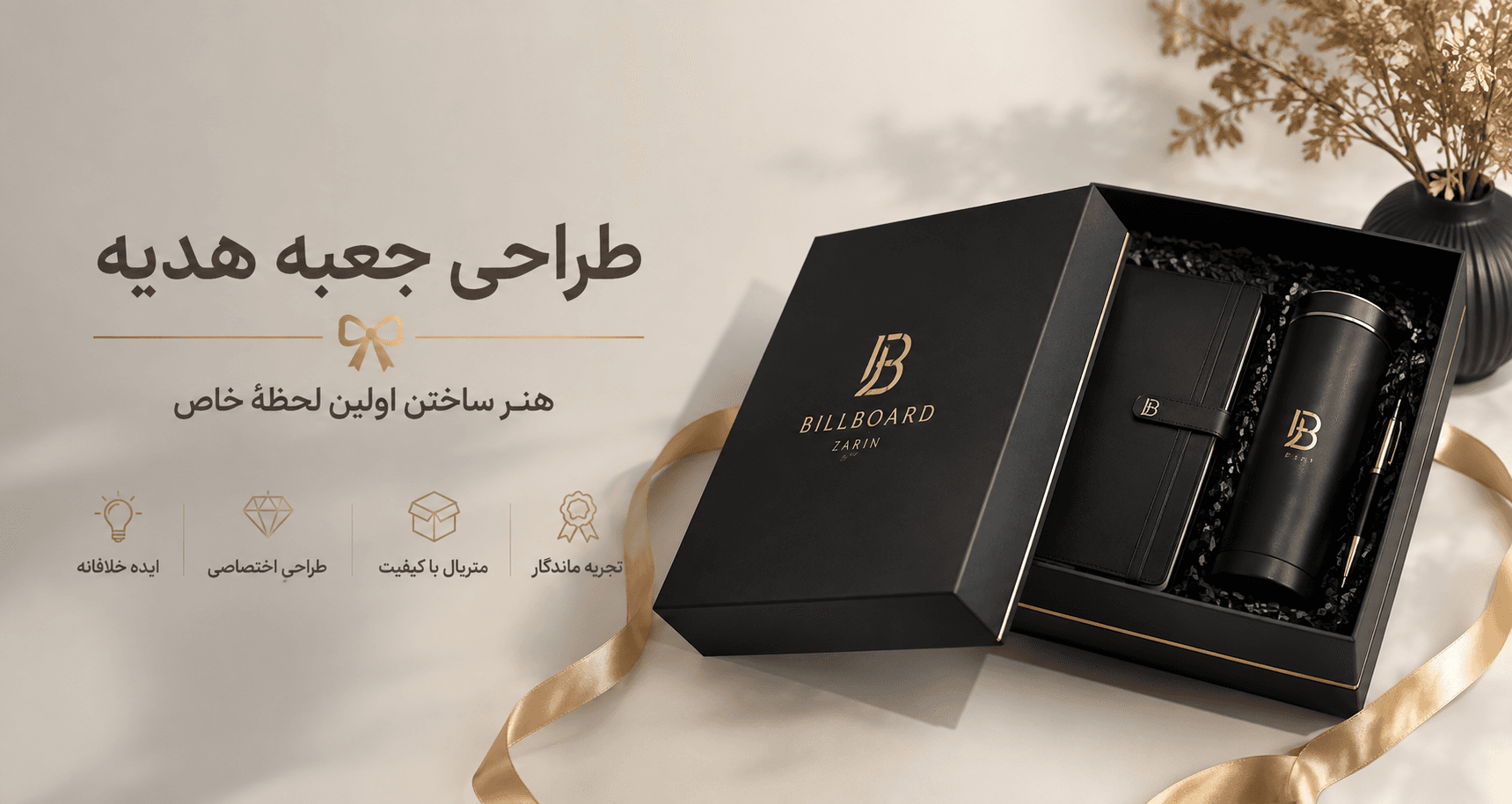 طراحی جعبه هدیه | ایده، انواع و نکات طراحی جعبه هدیه