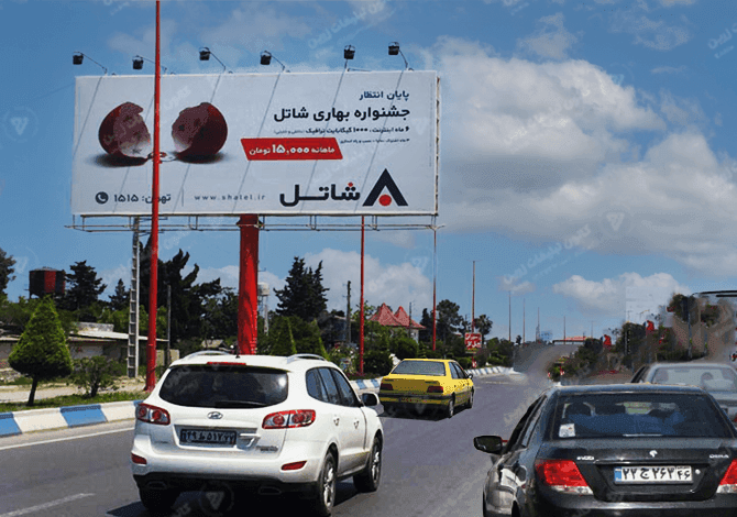 بیلبورد تبلیغاتی روبه روی هتل رستوران گل در عباس آباد - بندانگشتی 3
