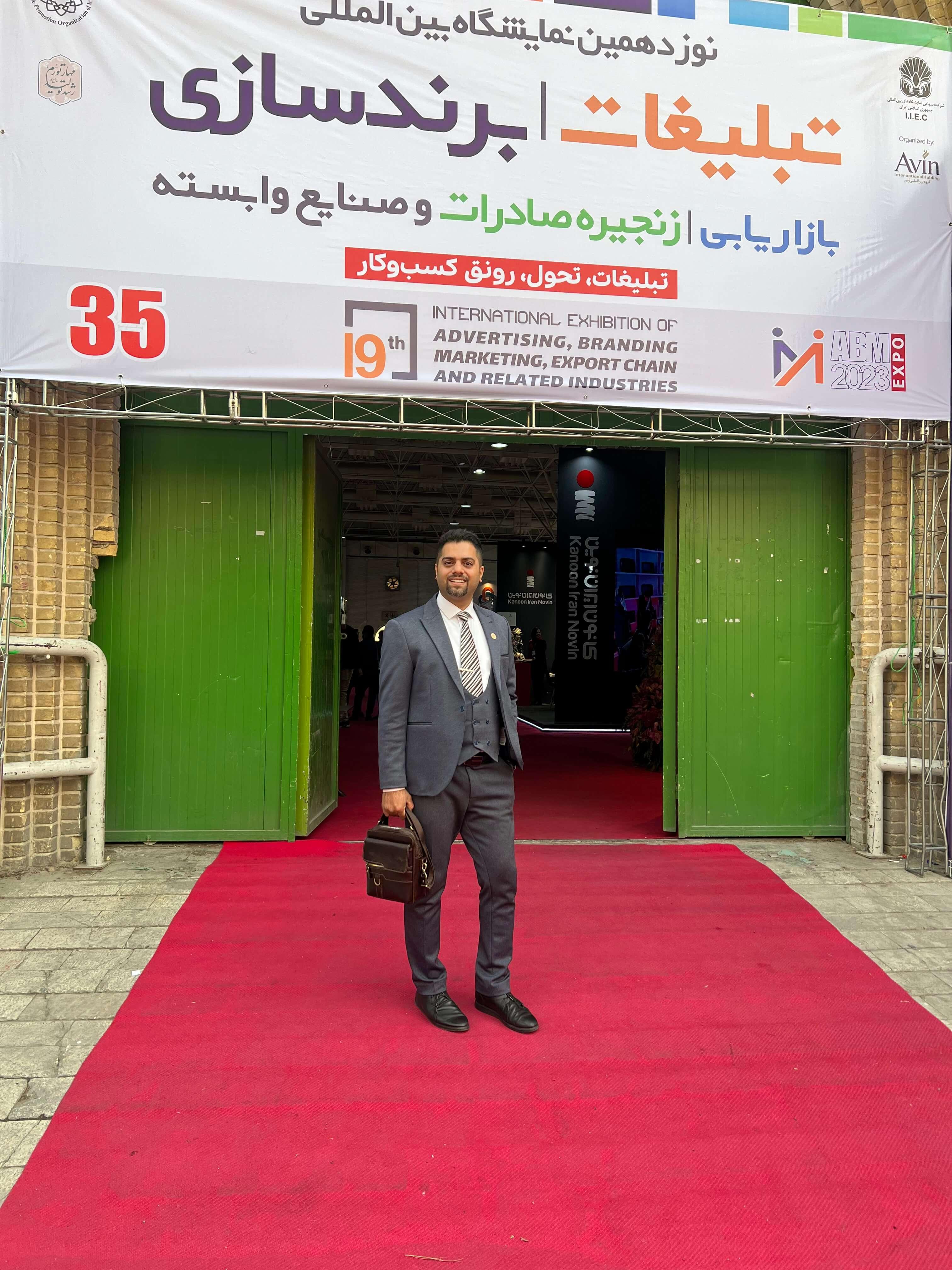 حضور در نوزهمین نمایشگاه بین المللی تبلیغات و برندسازی
