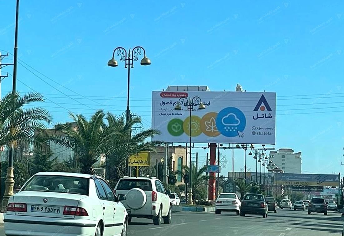 بیلبورد بین بلواری، عباس آباد، روبروی جهاد کشاورزی - بندانگشتی 2