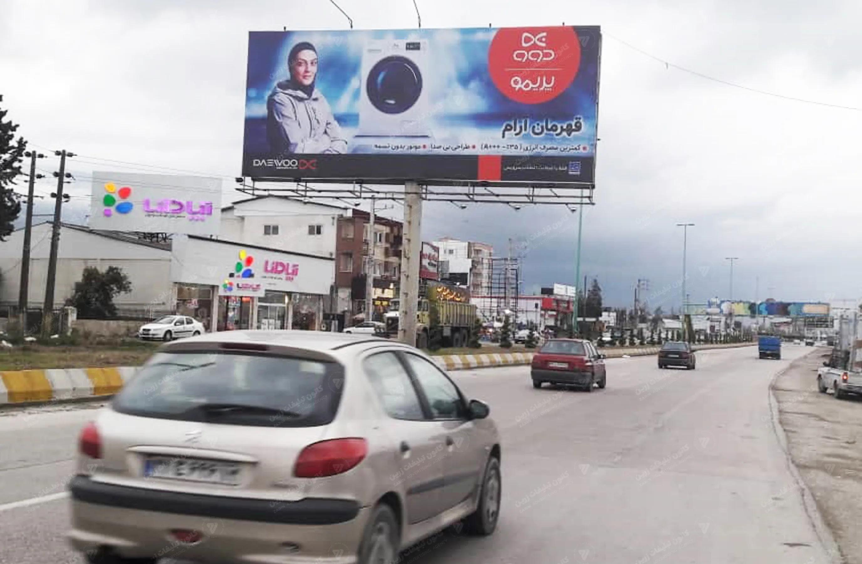 بیلبورد تبلیغاتی بین بلواری چالوس ، بعد از پل سردآبرود ، دید از شرق به غرب - بندانگشتی 2