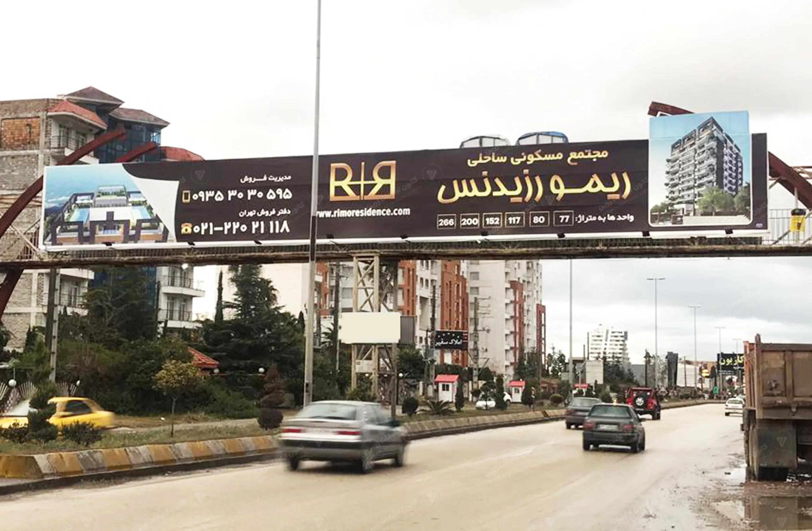 بیلبورد تبلیغاتی برروی عرشه پل نمک آبرود ، محور هچیرود به چالوس - بندانگشتی 2