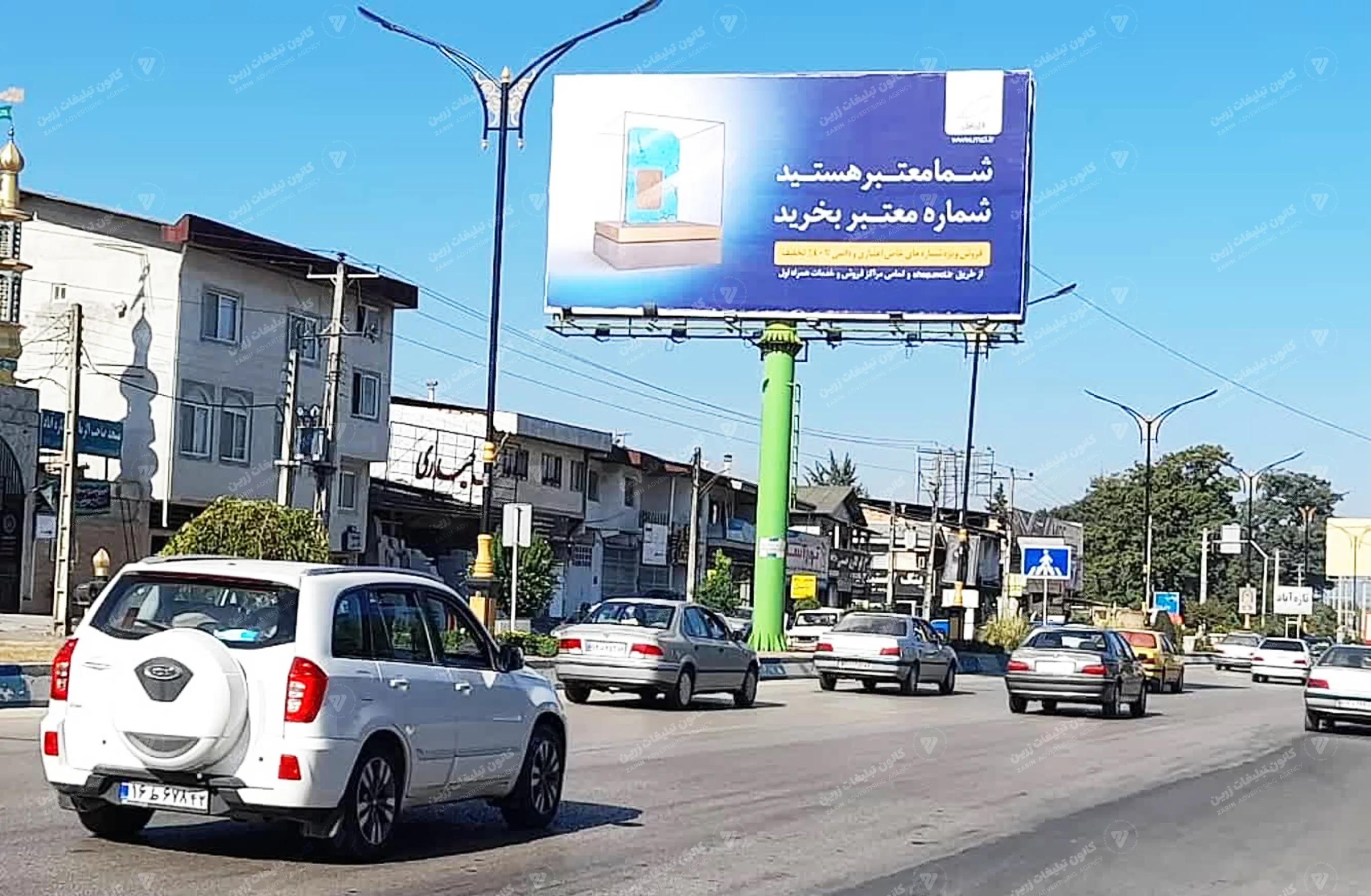 بیلبورد تبلیغاتی بین بلواری متل قو ، قبل از آواز قو ، دید از شرق به غرب - بندانگشتی 2
