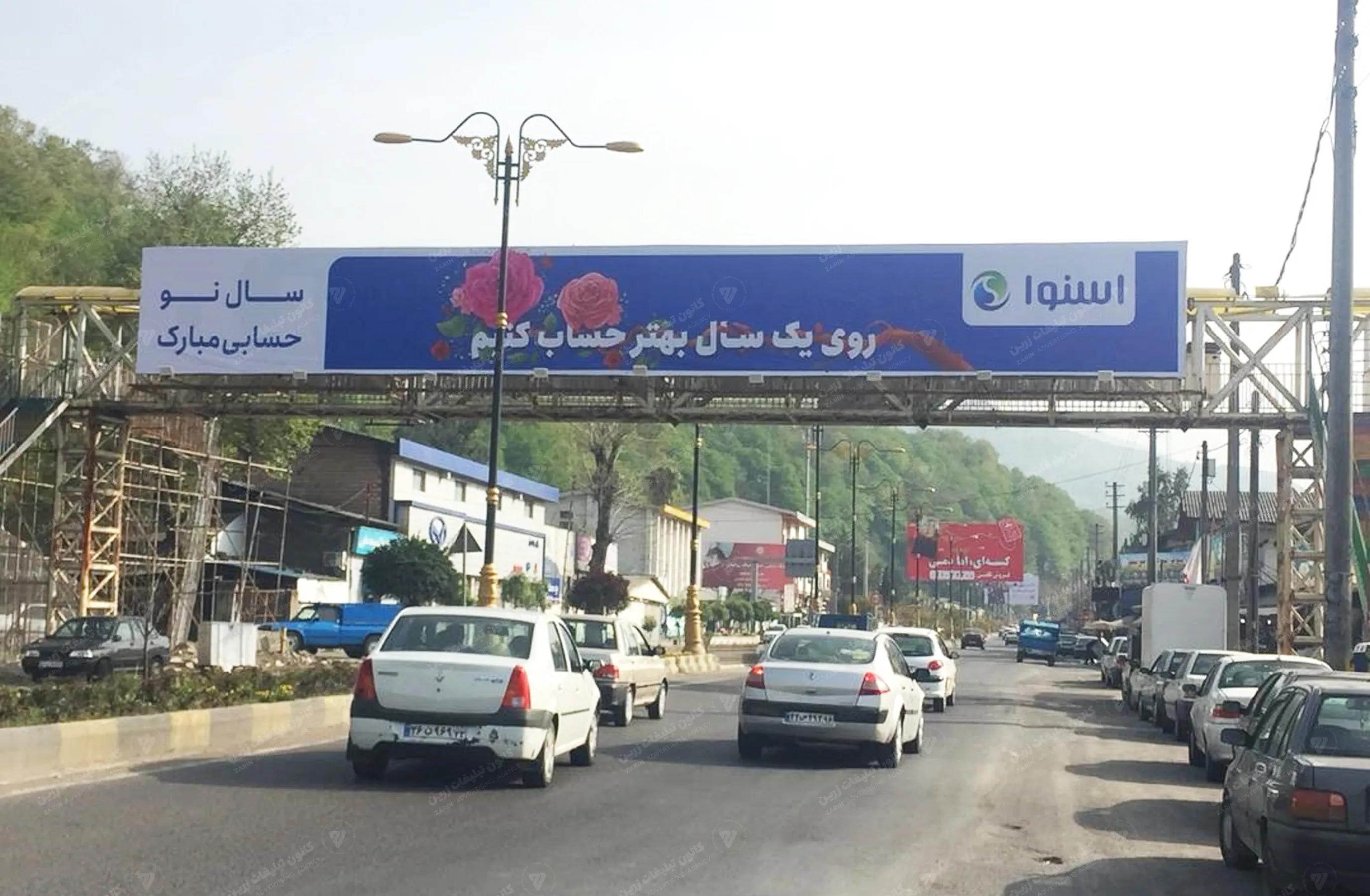 بیلبورد تبلیغاتی برروی عرشه پل خروجی شهر چالوس از تهران - بندانگشتی 2