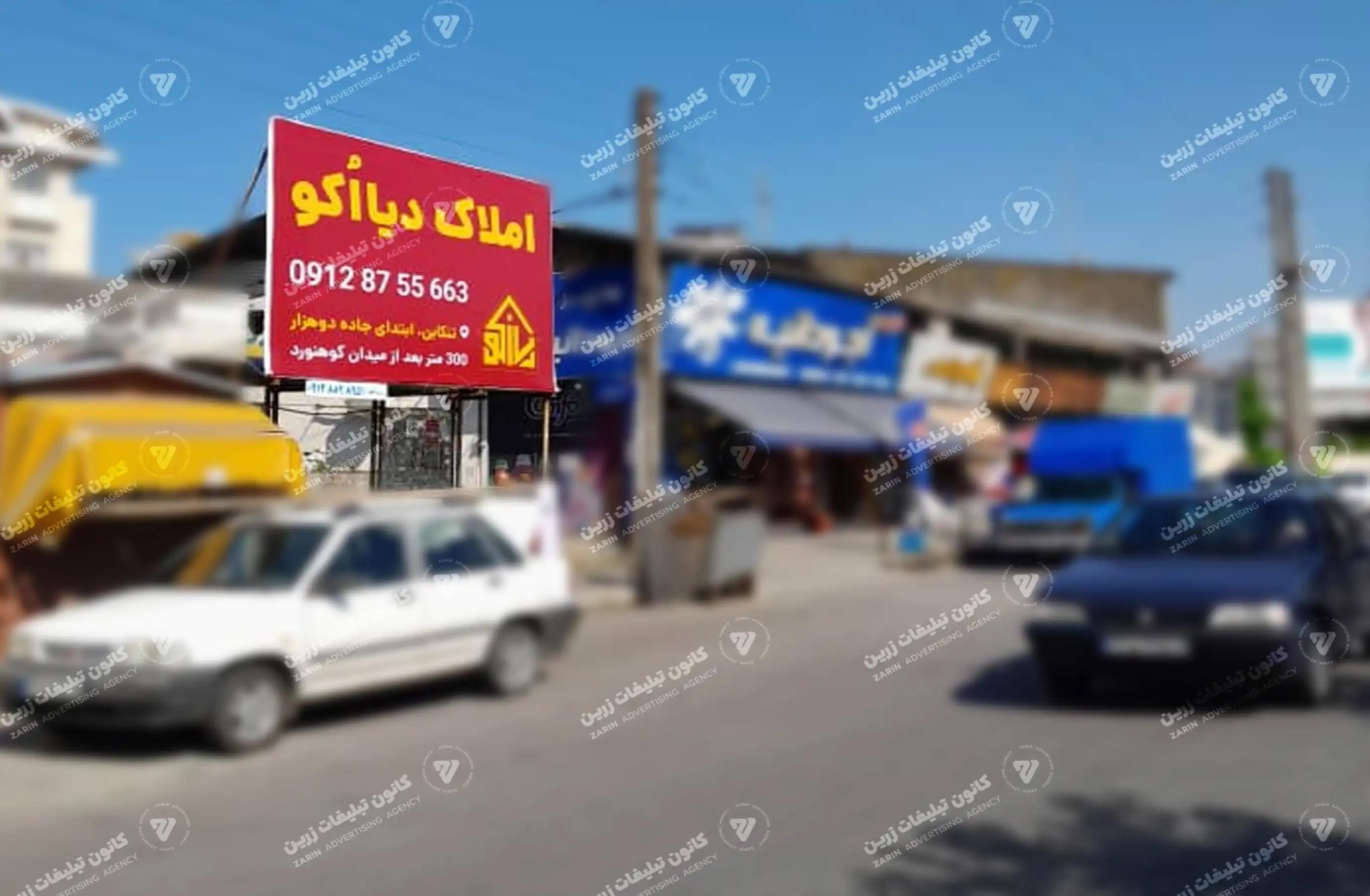 قیمت اجاره تابلو تبلیغاتی ایستگاه تاکسی خوبان رزگاه روبه روی مسجد قبل از کمربندی - بندانگشتی 2