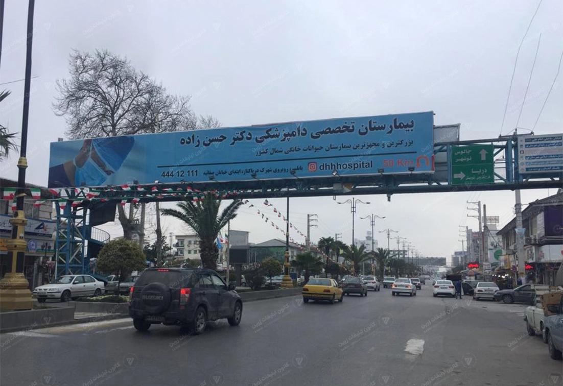 عرشه پل عابر پیاده نور، مرکز شهر، جنب شهرداری - بندانگشتی 2