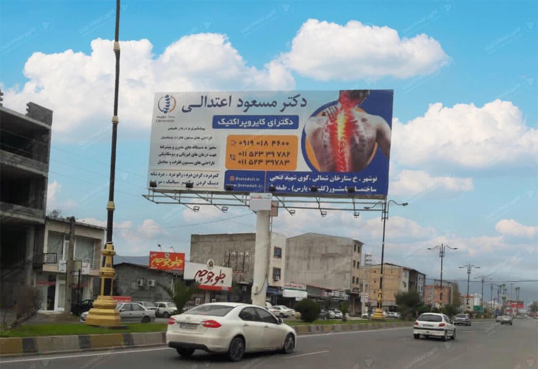 بیلبورد بین بلواری نور، خیابان امام رضا - بندانگشتی 2