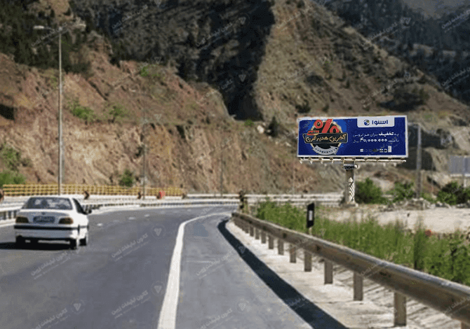 بیلبورد تبلیغاتی بعد از اولین پل زیرگذر در آزادراه تهران شمال - بندانگشتی 2