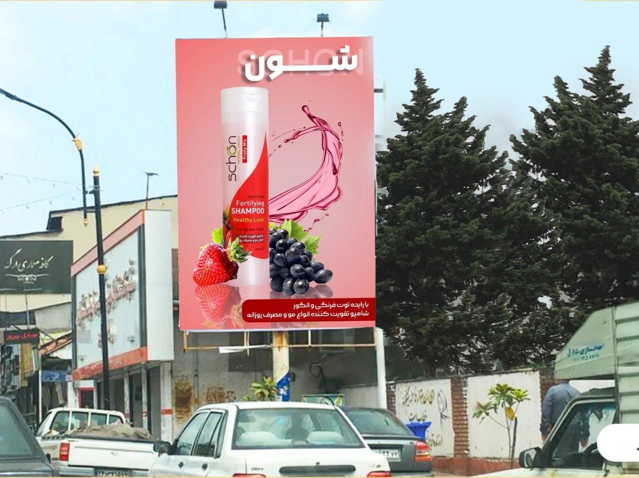 تابلو تبلغاتی کنار جاده ای ابریشم محله - بندانگشتی 2