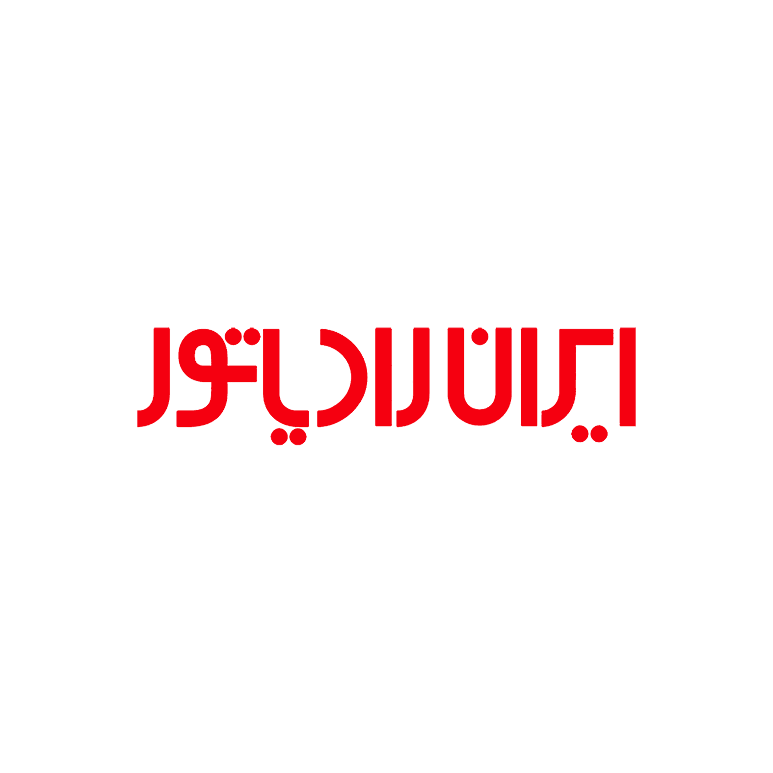 ایران رادیاتور