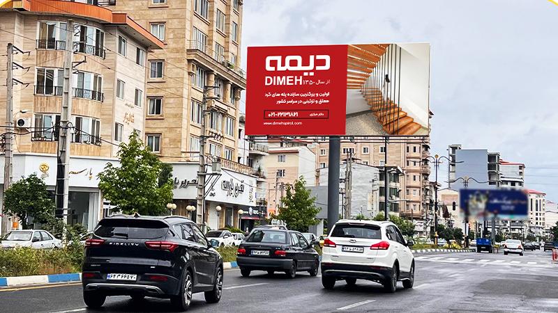 بیلبورد افقی تنکابن کریم آباد سه راه آرین شرق به غرب - تصویر 1