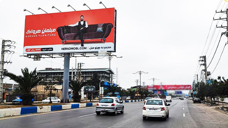 بیلبورد افقی ورودی تنکابن روبهروی دانشگاه آزاد شرق به غرب