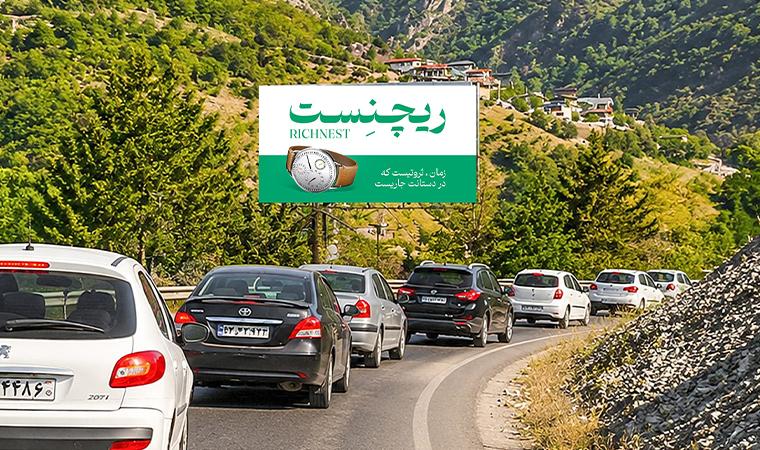 بیلبورد کنار جاده ای محور کندوان قبل از مرزن آباد منطقه میجلار دید از شمال به جنوب