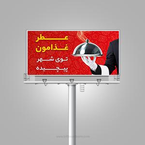 کمپین تبلیغاتی کافه رستوران آلپومو