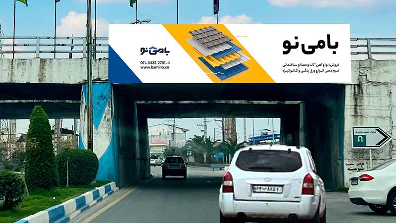 تابلو عرشه پل زیرگذر کمربندی تنکابن به سلیمان آباد زنگیشامحله - تصویر 1