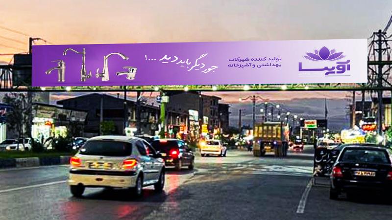 پل خروجی شهر تنکابن جنب مجتمع رشد دید از غرب به شرق
