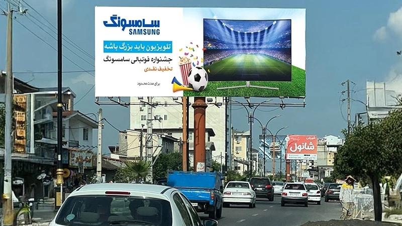 بیلبورد تبلیغاتی قبل از اکبرجوجه در نشتارود - تصویر 1